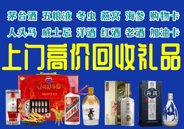武威古浪县回收烟酒